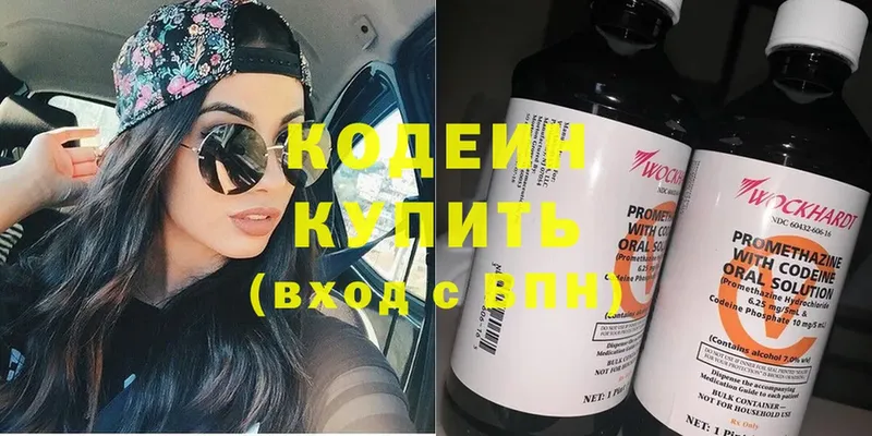 Кодеиновый сироп Lean напиток Lean (лин)  дарк нет наркотические препараты  Мыски 